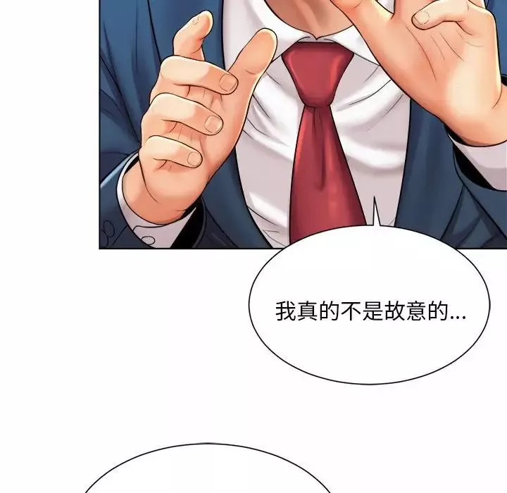 社内恋爱第7話