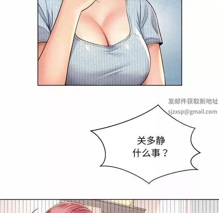 社内恋爱第7話