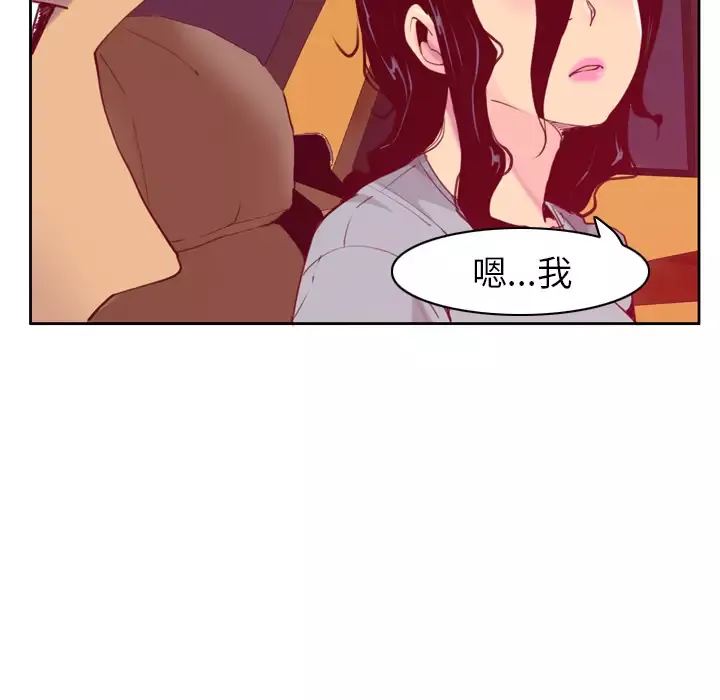 欲望人妻第38话