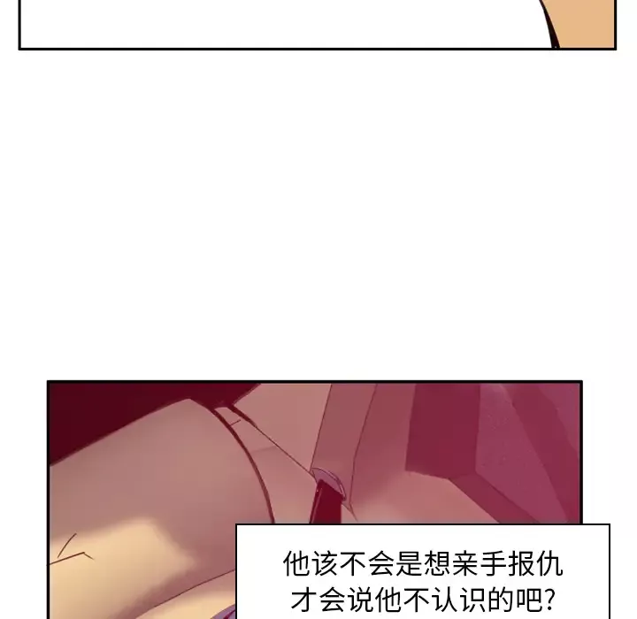 欲望人妻-第38话 - 图片 77