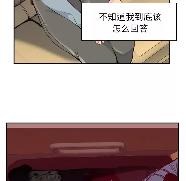 欲望人妻-第38话 - 图片 79
