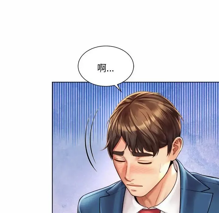社内恋爱-第7话 - 图片 26
