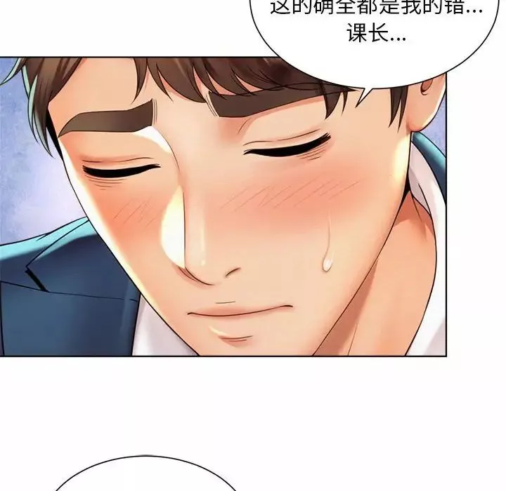 社内恋爱第7話