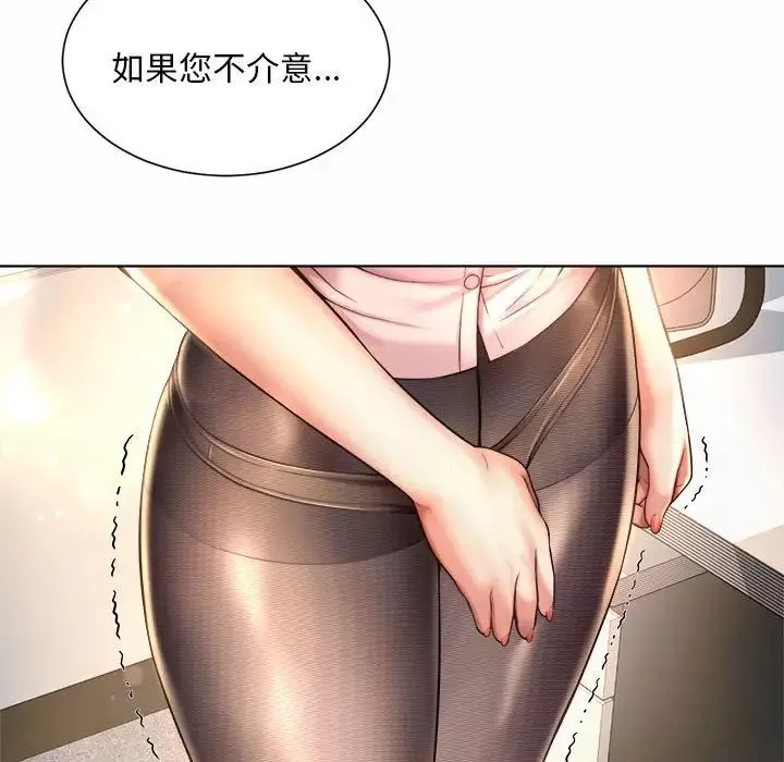 社内恋爱第7話
