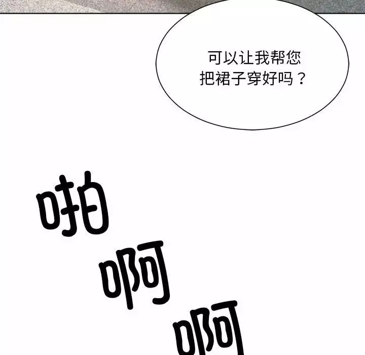 社内恋爱-第7话 - 图片 31