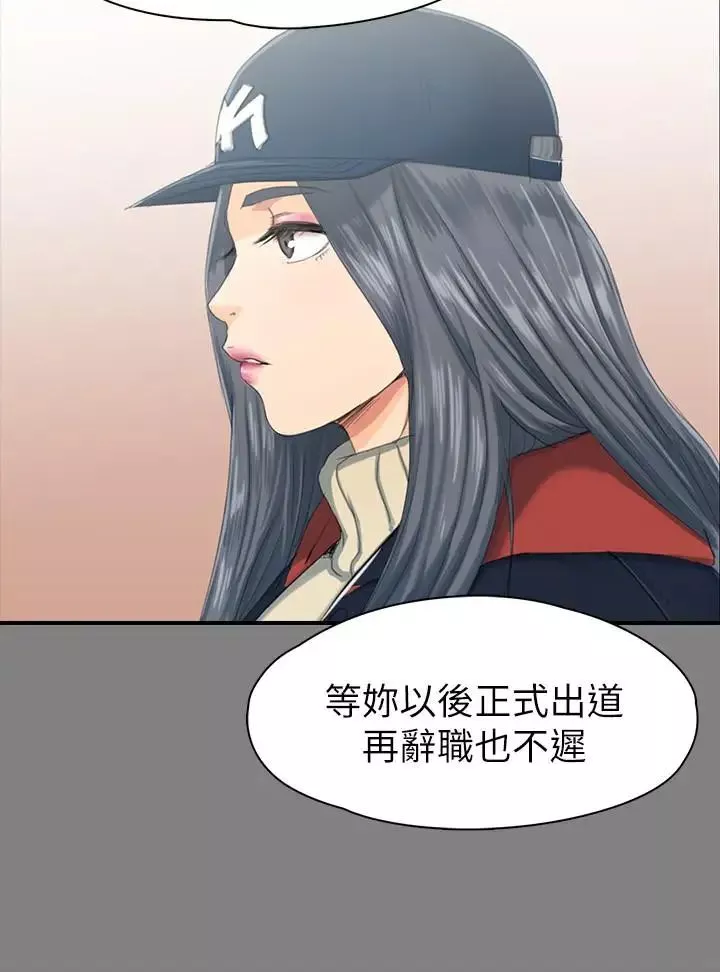 KTV情人-第78话-经理的眼中钉 - 图片 13