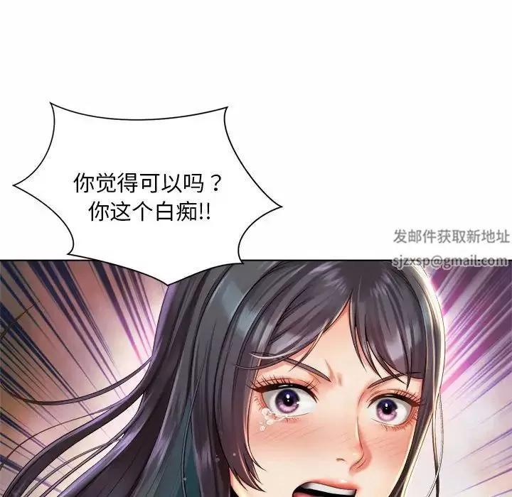 社内恋爱-第7话 - 图片 33