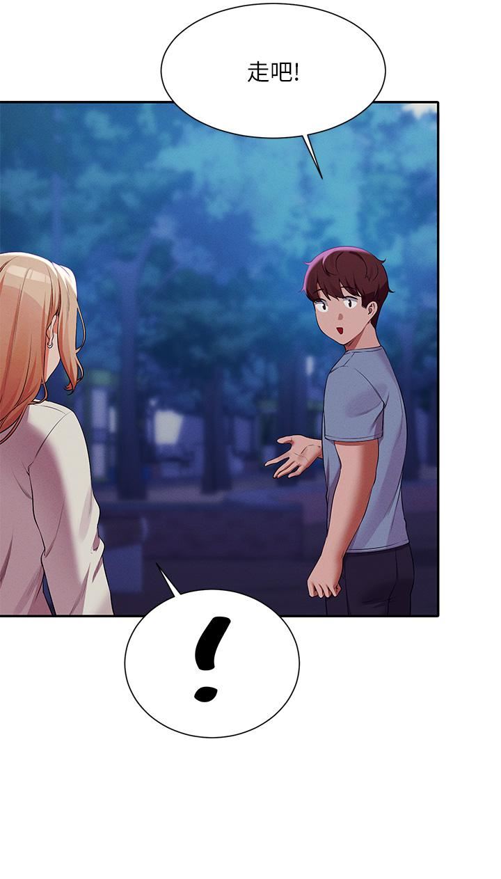 谁说理组没正妹?第71话-突破淫荡极限