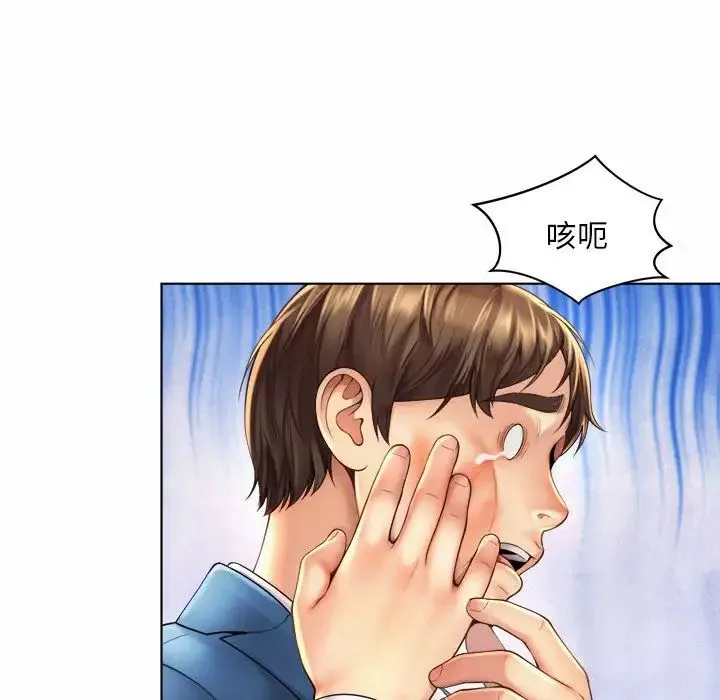 社内恋爱-第7话 - 图片 35