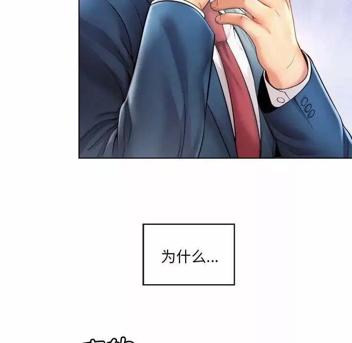 社内恋爱第7話