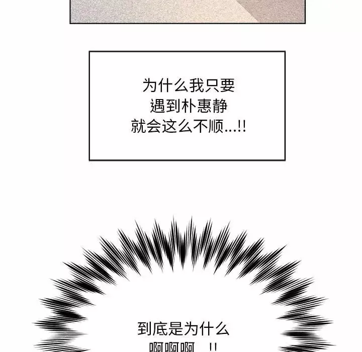 社内恋爱-第7话 - 图片 38