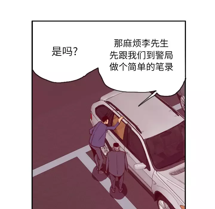 欲望人妻-第38话 - 图片 89