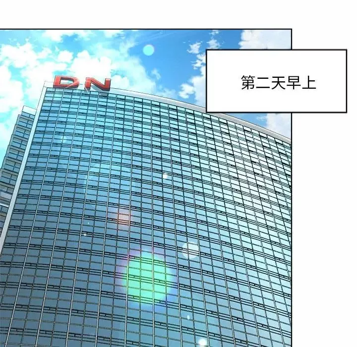 社内恋爱第7話