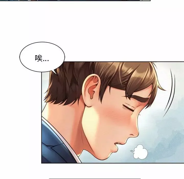 社内恋爱-第7话 - 图片 43