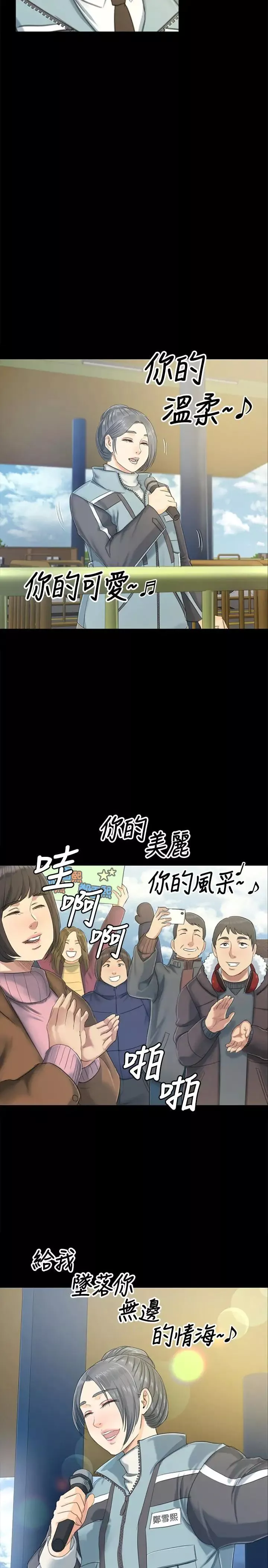 KTV情人-第78话-经理的眼中钉 - 图片 22