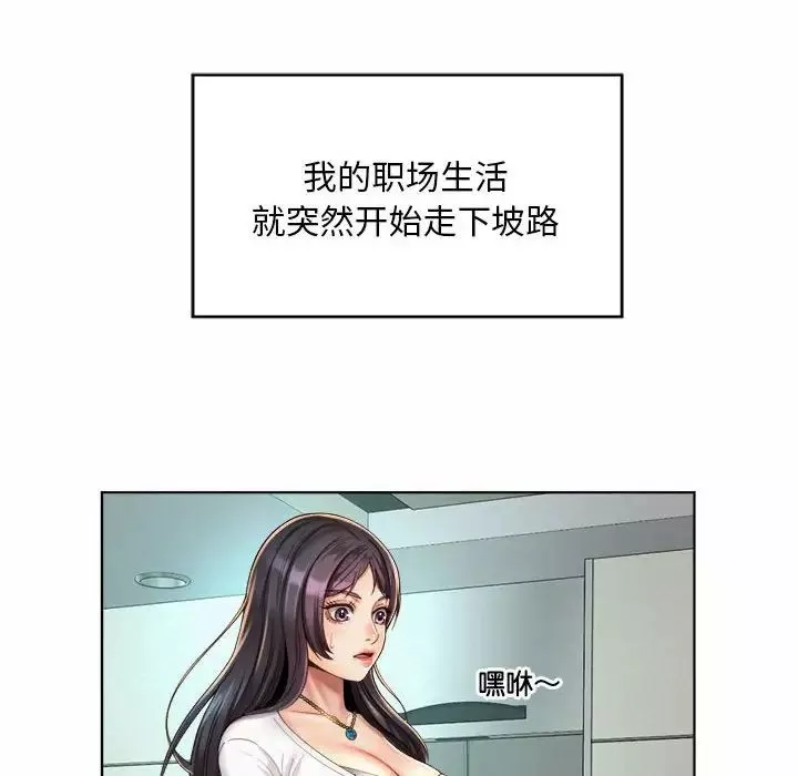 社内恋爱-第7话 - 图片 47