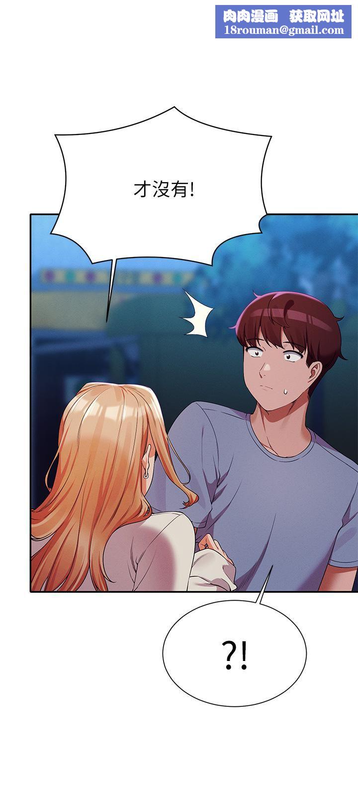 谁说理组没正妹?第71话-突破淫荡极限