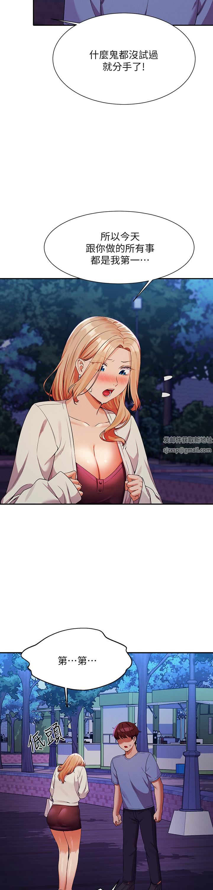 谁说理组没正妹?第71话-突破淫荡极限