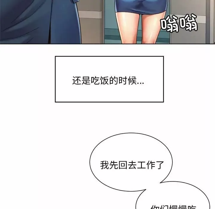 社内恋爱-第7话 - 图片 52