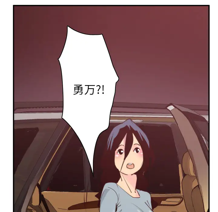 欲望人妻第38话