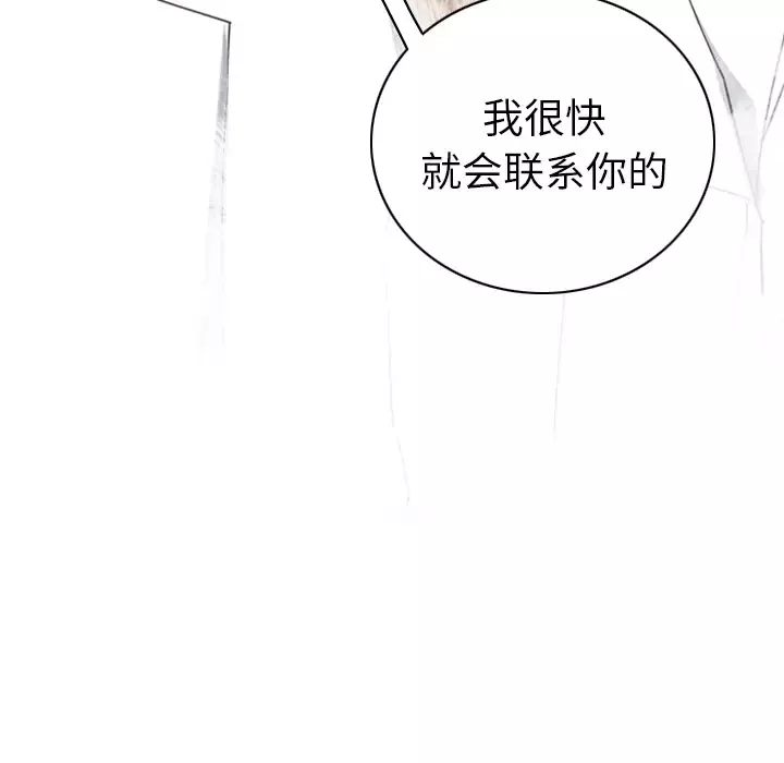 欲望人妻-第38话 - 图片 97