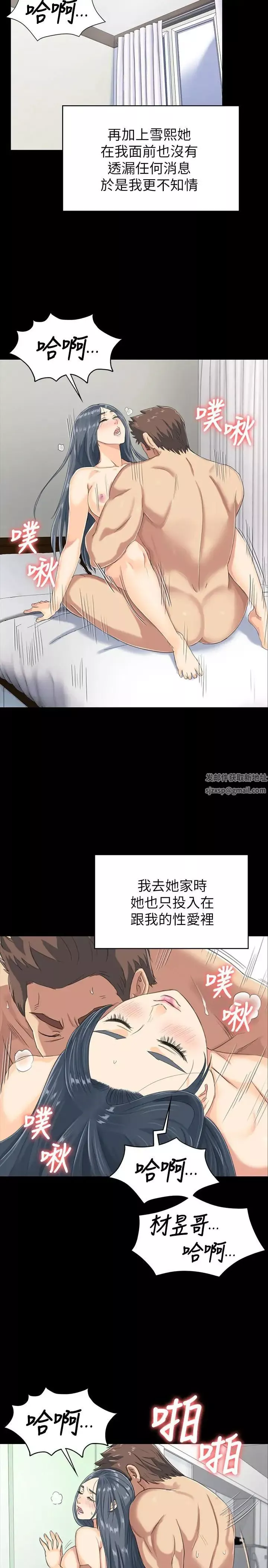 KTV情人-第78话-经理的眼中钉 - 图片 31