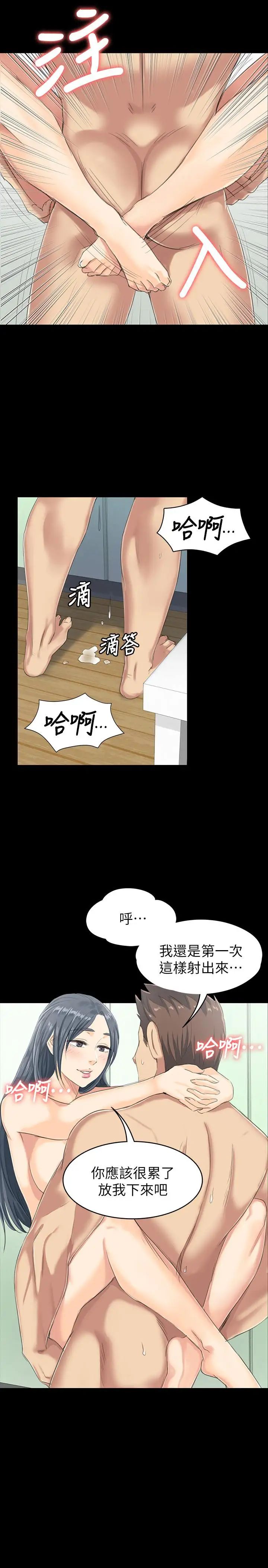 KTV情人第78话-经理的眼中钉