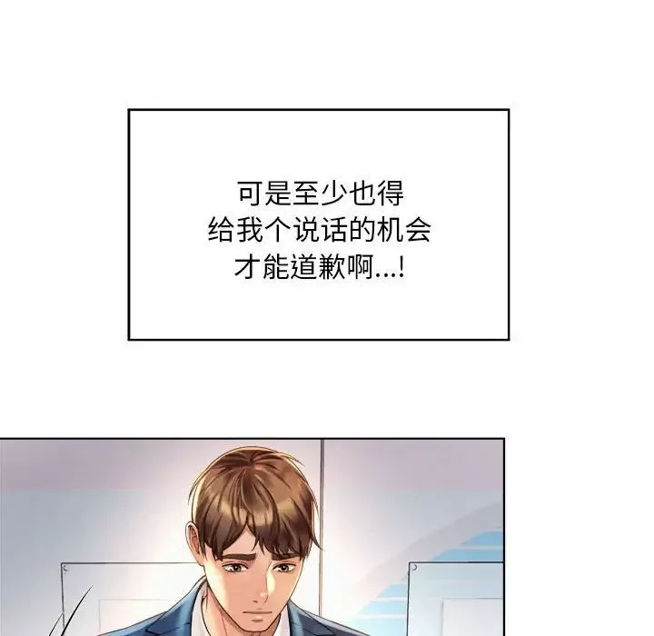 社内恋爱-第7话 - 图片 64
