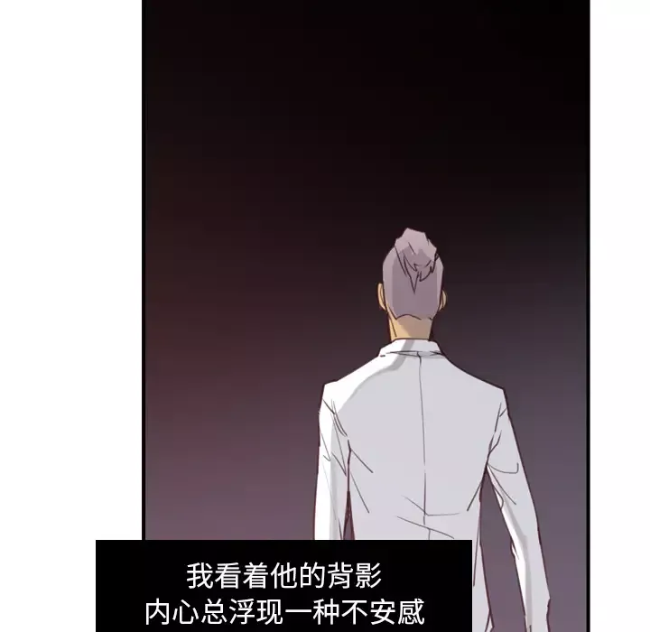 欲望人妻第38话