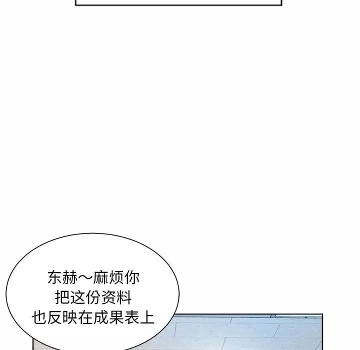 社内恋爱-第7话 - 图片 69