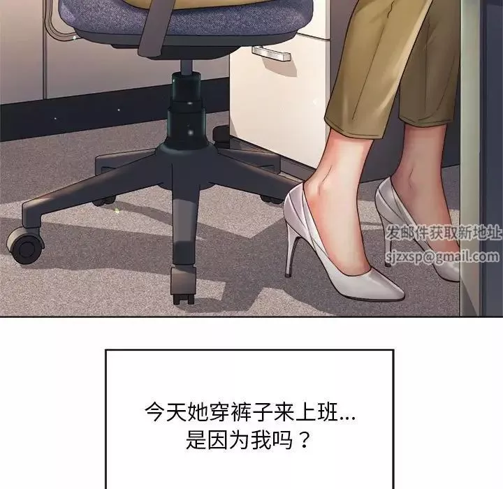 社内恋爱第7話