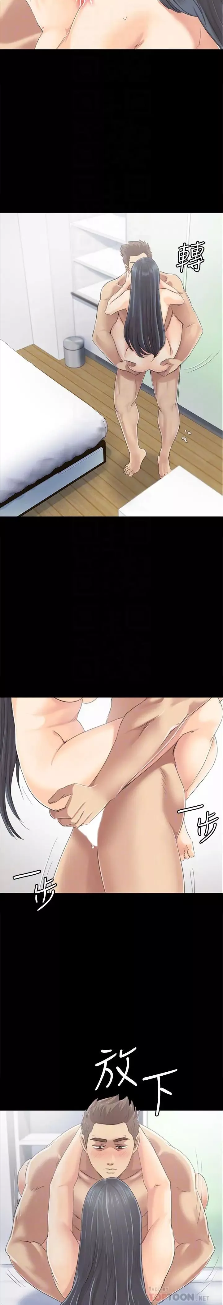 KTV情人第79話-被慾望蒙蔽雙眼