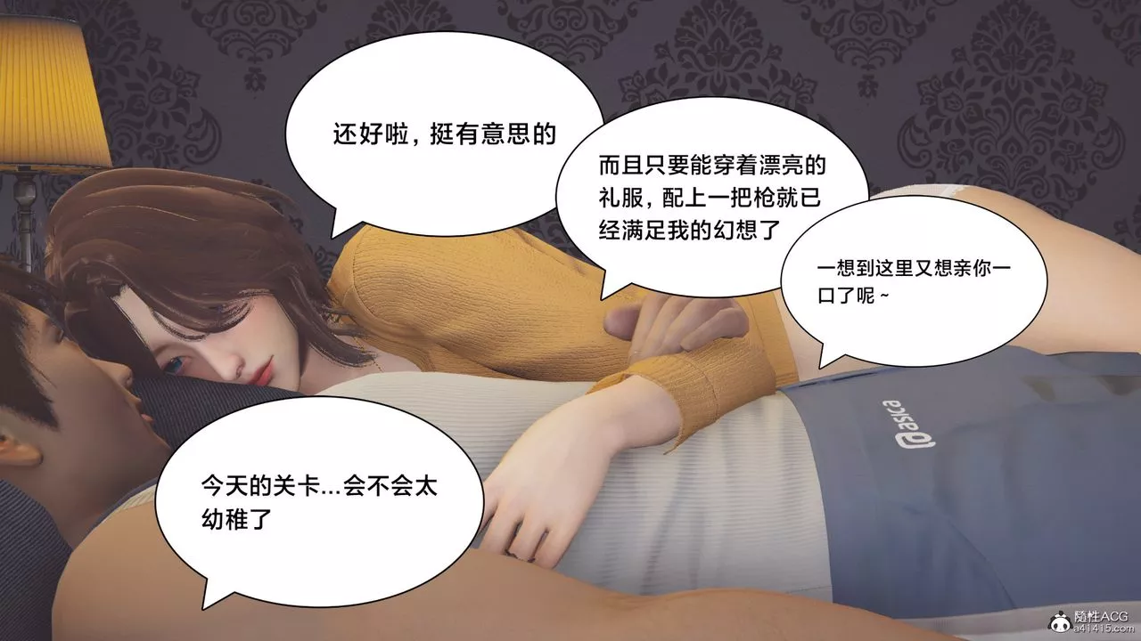 [3D]一个爱情故事01-07[完]+求婚之日01-02[完]+番外篇-番外篇03话 - 图片 13