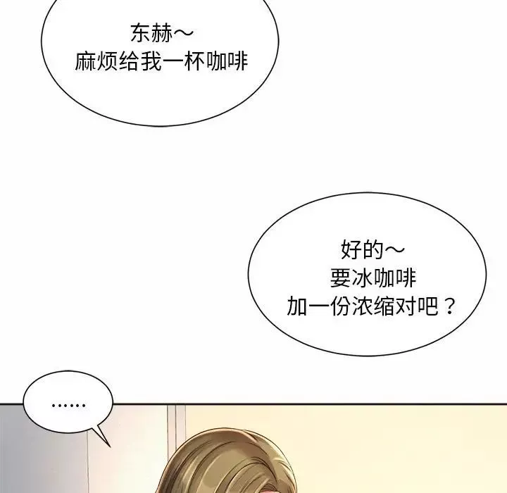 社内恋爱-第7话 - 图片 74