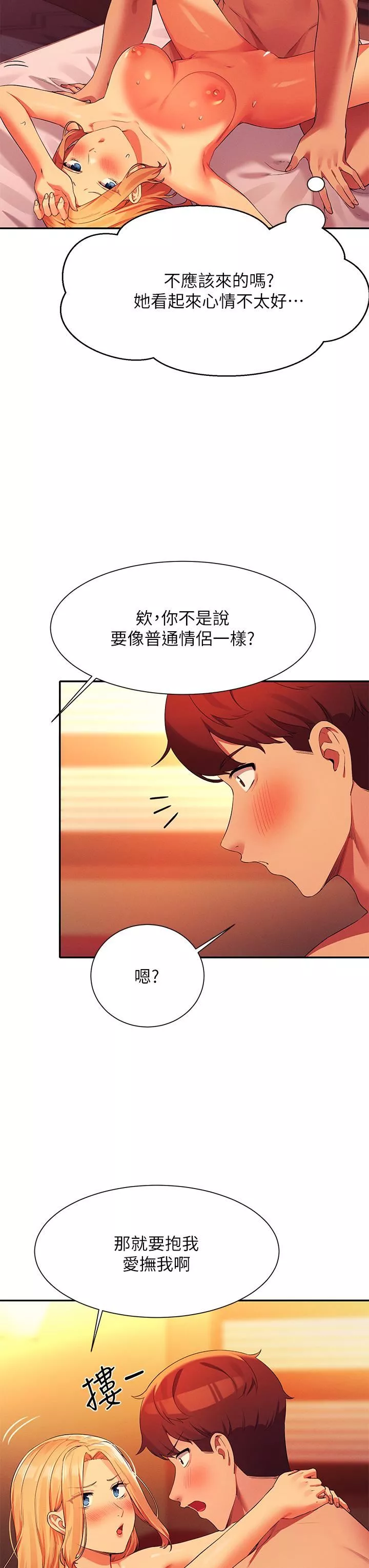 谁说理组没正妹?-第71话-突破淫荡极限 - 图片 39