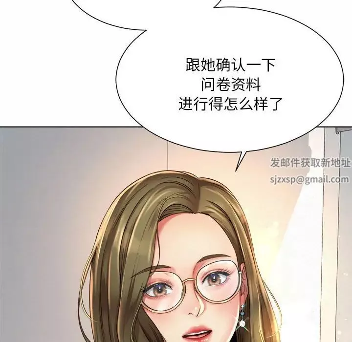 社内恋爱第7話