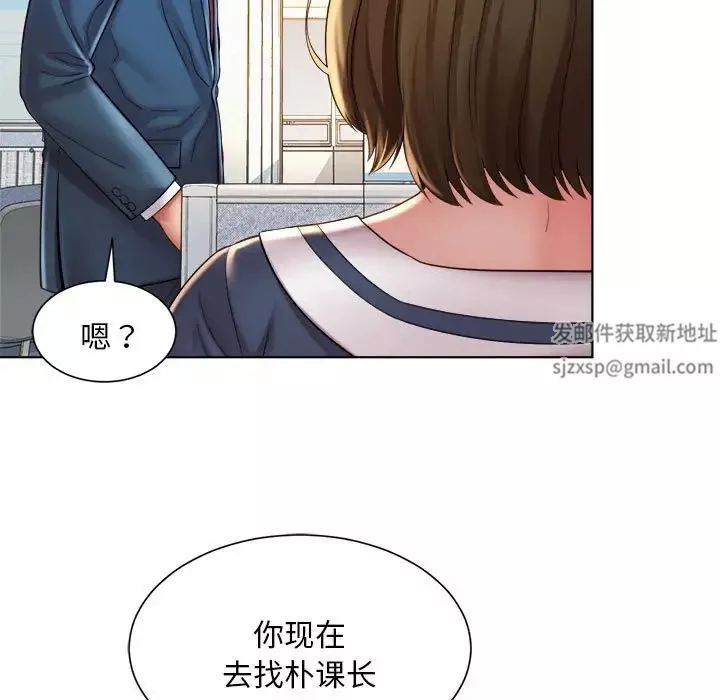 社内恋爱-第7话 - 图片 78