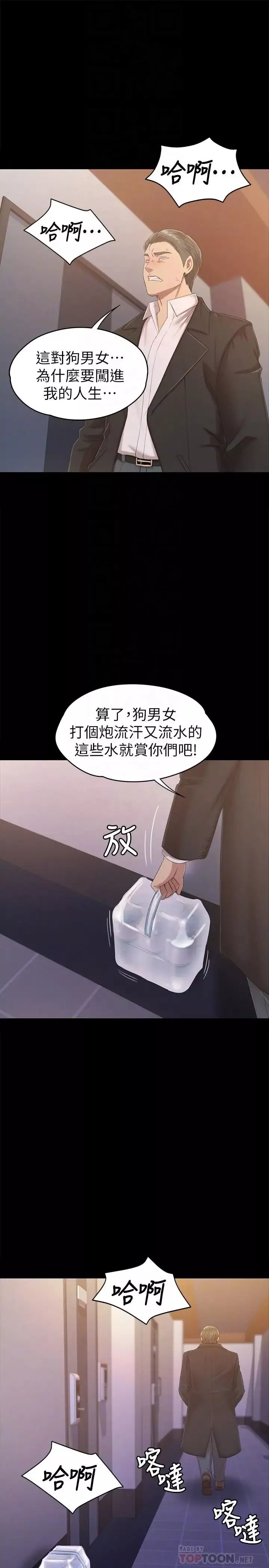 KTV情人第79話-被慾望蒙蔽雙眼