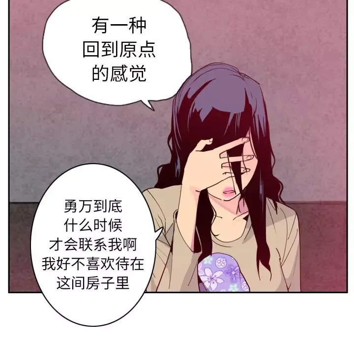 欲望人妻-第38话 - 图片 117