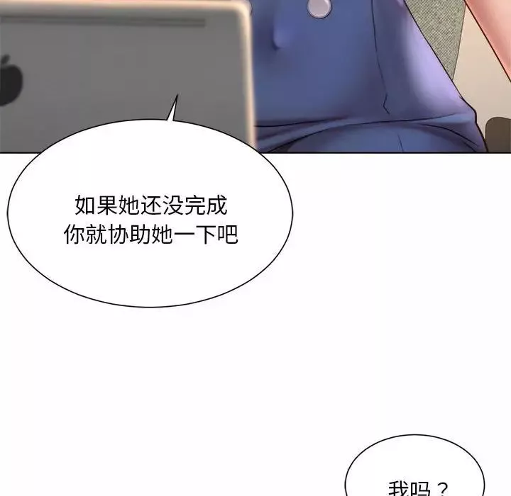 社内恋爱-第7话 - 图片 81