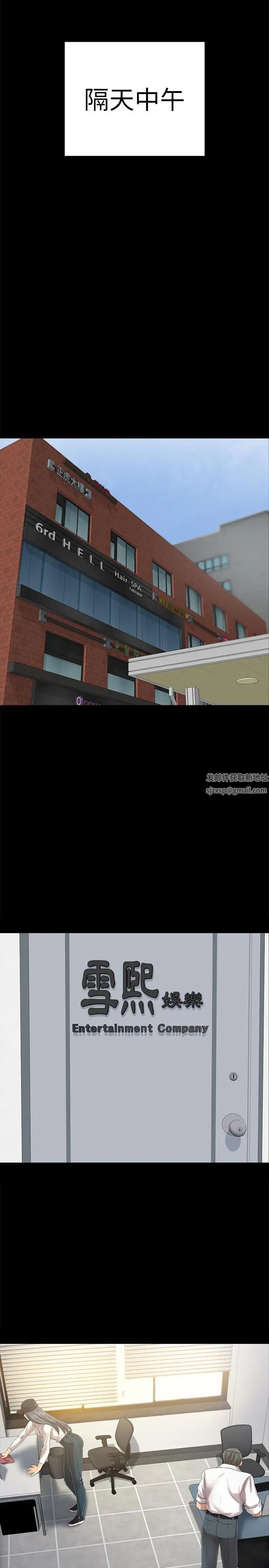 KTV情人第79话-被慾望蒙蔽双眼