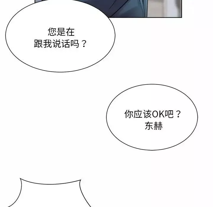 社内恋爱-第7话 - 图片 83