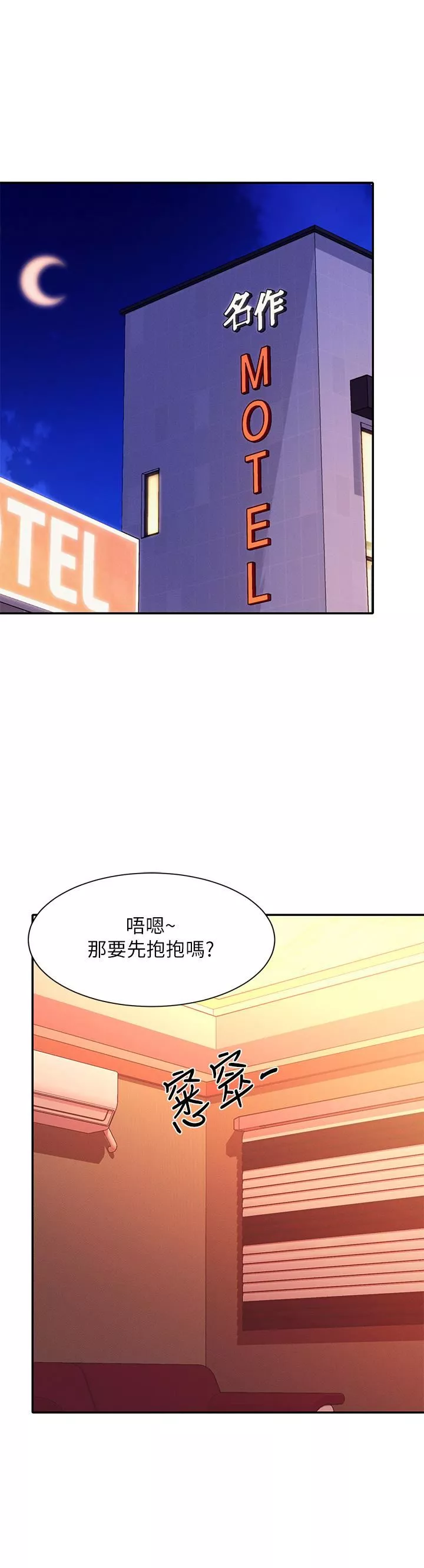 谁说理组没正妹?-第72话-全新的性爱体验 - 图片 5