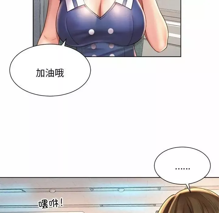 社内恋爱第7話