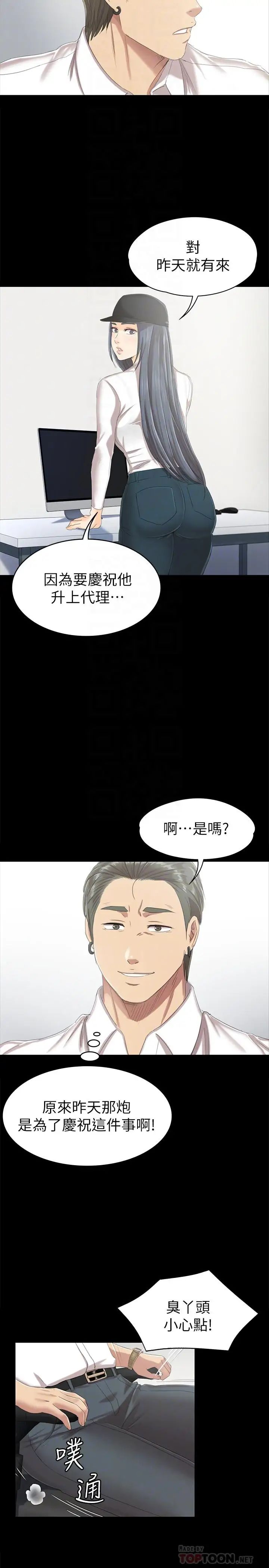 KTV情人第79话-被慾望蒙蔽双眼