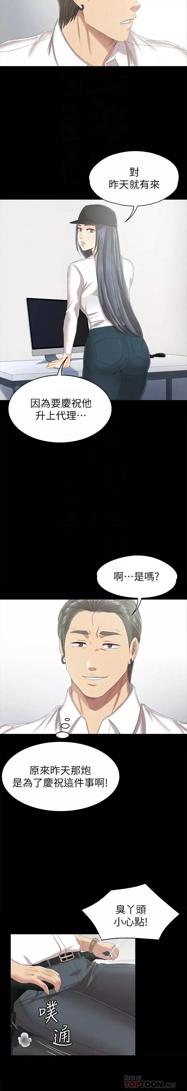 KTV情人-第79话-被慾望蒙蔽双眼 - 图片 18