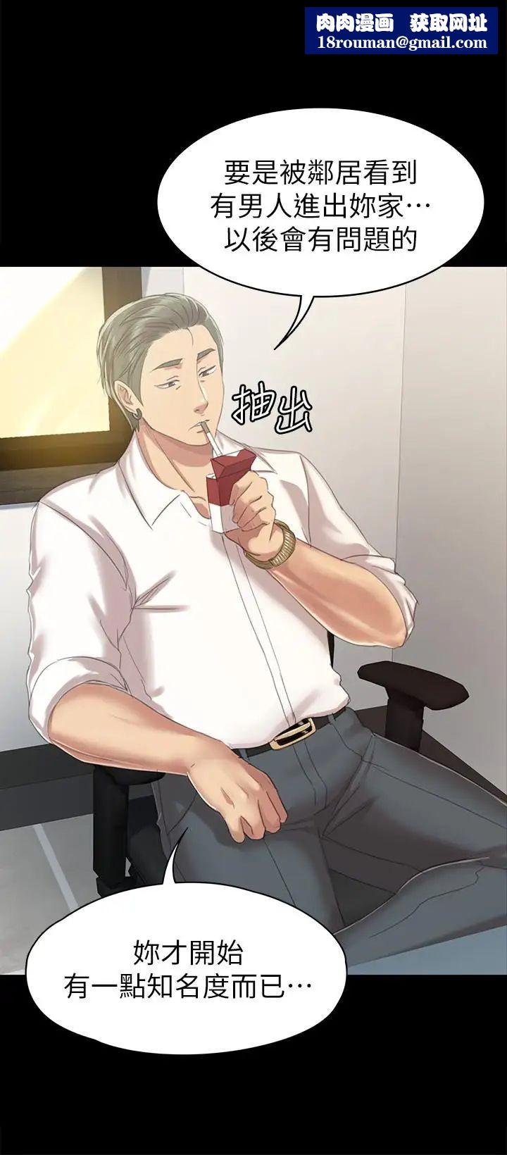 KTV情人第79话-被慾望蒙蔽双眼