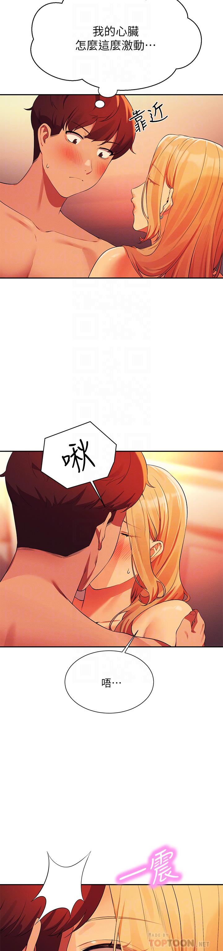 谁说理组没正妹?第72话-全新的性爱体验