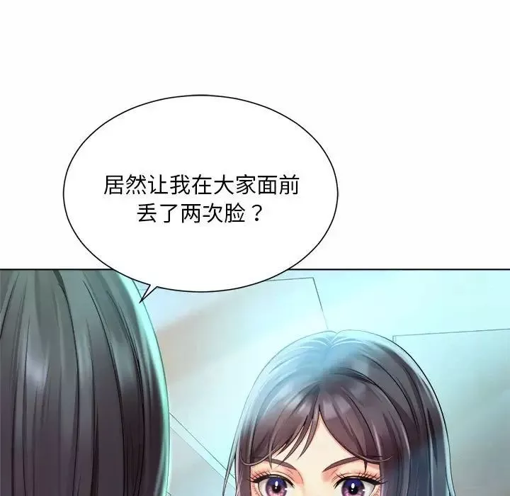 社内恋爱-第7话 - 图片 92