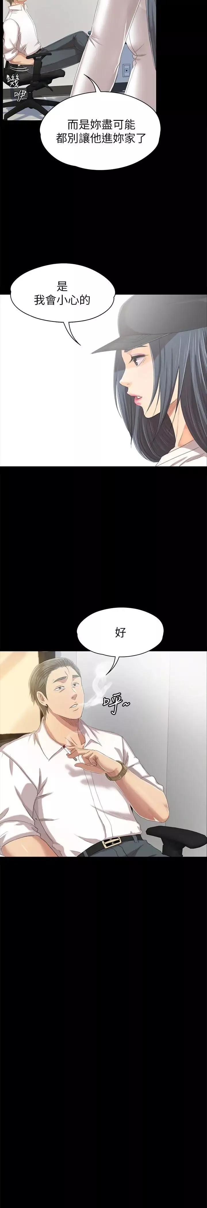 KTV情人第79話-被慾望蒙蔽雙眼